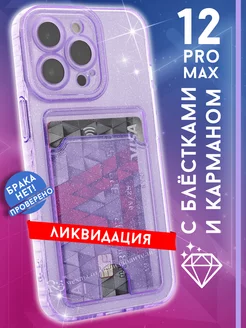 чехол на iPhone 12 Pro Max с картой блестящий прозрачный