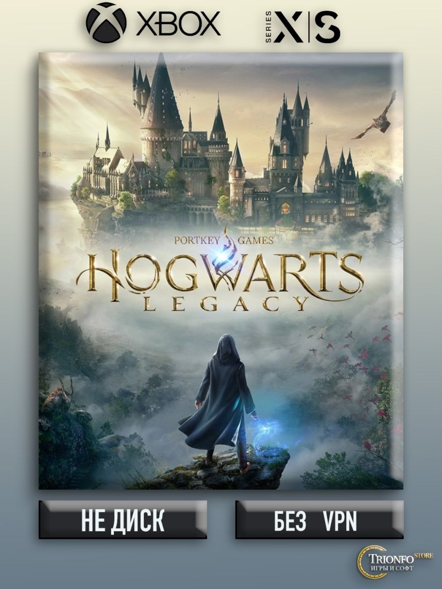 Hogwarts legacy xbox one купить диск фото 14