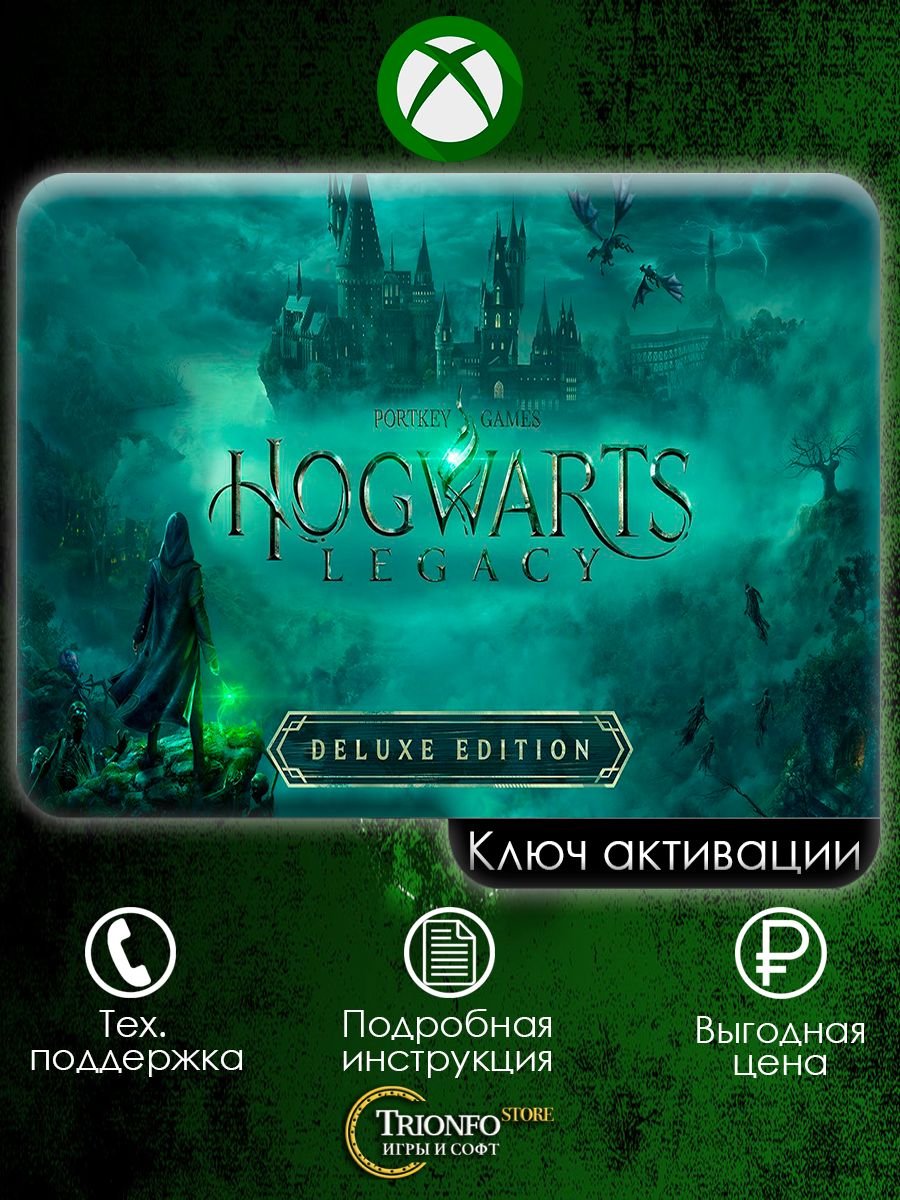 Hogwarts legacy deluxe edition купить фото 115