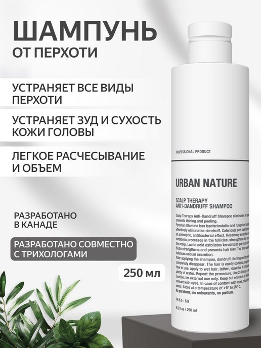 Urban nature shampoo