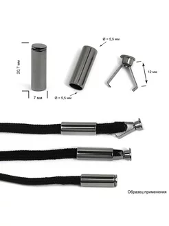 Наконечник для шнура 20.7х7мм отв.5.5мм 100шт