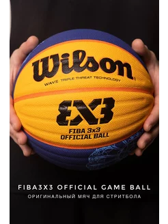 баскетбольный мяч Wilson NBA