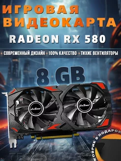 Видеокарта Radeon rx 580 8gb amd игровая для компьютера