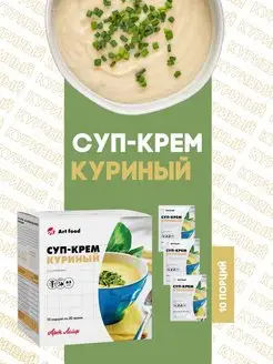 Суп куриный