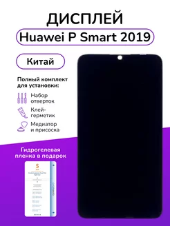 Дисплейный модуль для Huawei P Smart 2019 Китай