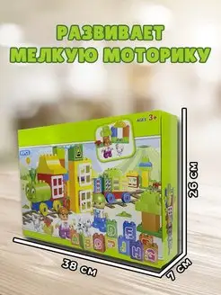 Конструктор DUPLO лего дупло крупные детали