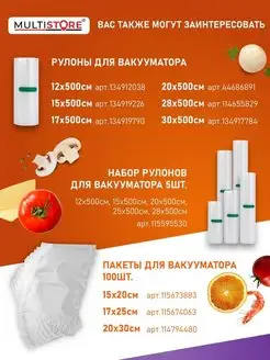 Рулон для вакууматора рифленый 20х500см