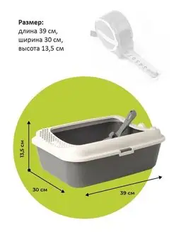 Лоток туалет для кошек с бортом и совком кошачий туалет Сима
