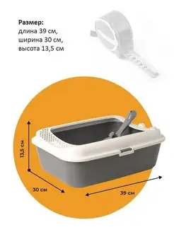 Лоток туалет для кошек с бортом сеткой совком для кошки Сима