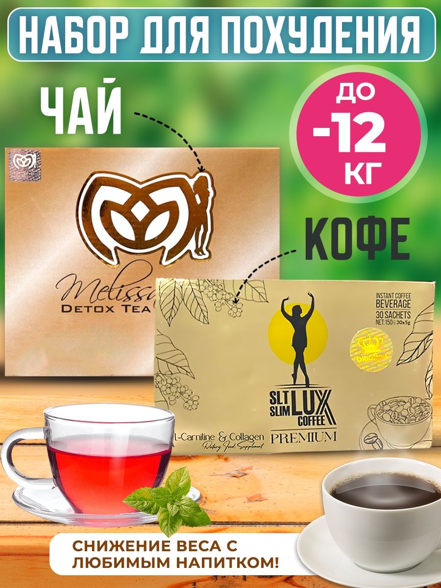 Slt slim lux coffee premium