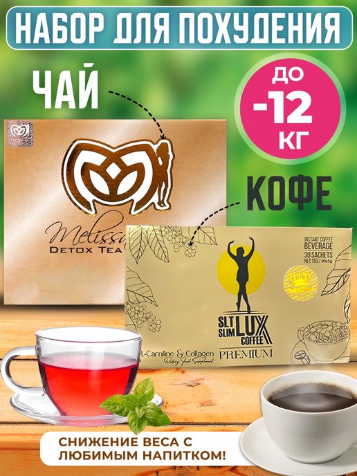 Slt lux slim coffee