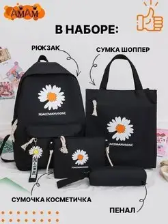 Рюкзак школьный для девочки подростков портфель подарок мам