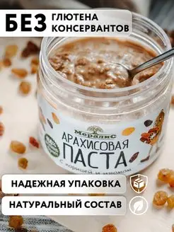 Арахисовая паста с корицей и изюмом 300 г