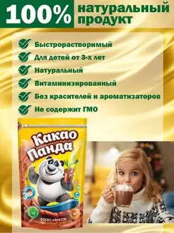 Какао "Панда" быстрорастворимый