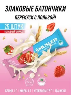 Батончик мюсли "Клубника" 30г (25шт)