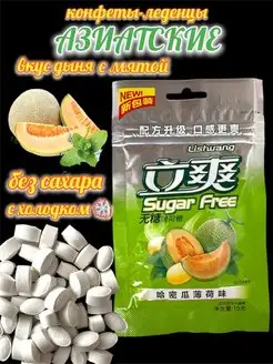 Конфеты Sugar Free БЕЗ САХАРА с глюкозным сиропом