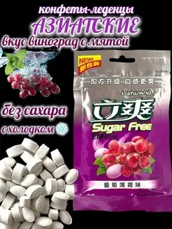 Конфеты Sugar Free БЕЗ САХАРА с глюкозным сиропом