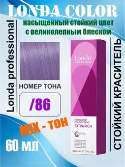 Londacolor стойкая крем-краска Mix 86