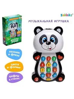 Игрушка музыкальная обучающая Панда, с проектором, работае