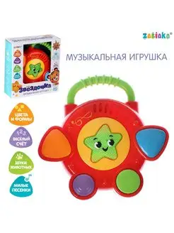 Музыкальная игрушка Звёздочка, звук, свет