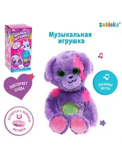 Музыкальная игрушка Милый питомец Собачка, звук