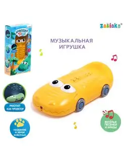 Музыкальная игрушка Крокодил Тоша, звук, свет, цвет жёлтый