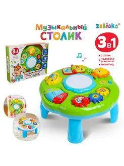 Развивающий столик Весёлая игра, 3 в 1, световые и звуковы