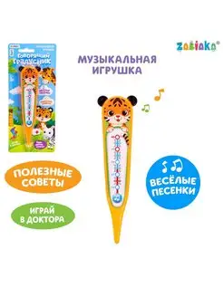 Музыкальная игрушка Говорящий градусник