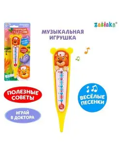 Музыкальная игрушка Говорящий градусник