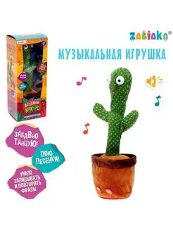 Музыкальная игрушка Весёлый кактус