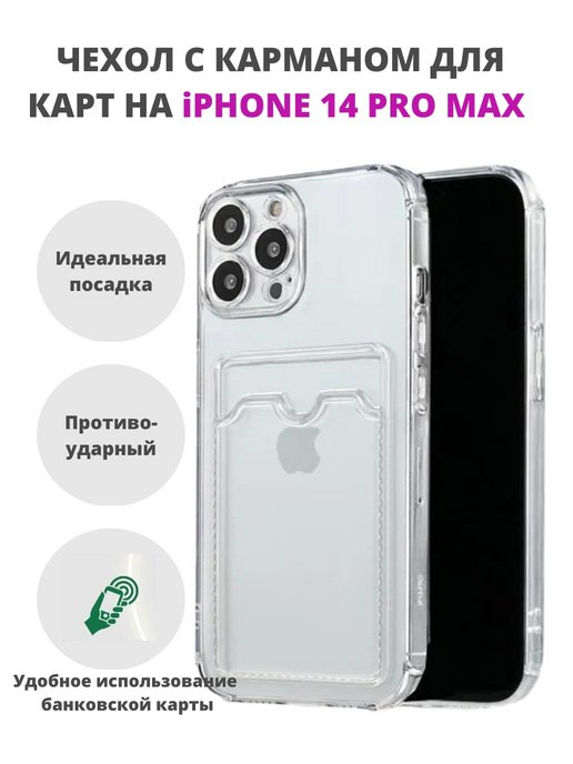 Iphone 14 pro max нет модема