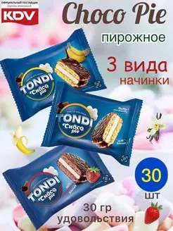 Бисквитное печенье пирожное Choco Pie Tondi 3вида по 10 шт