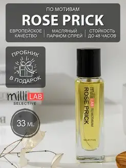 Rose Prick Духи Роуз Прик