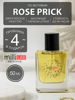 Rose Prick Духи Роуз Прик