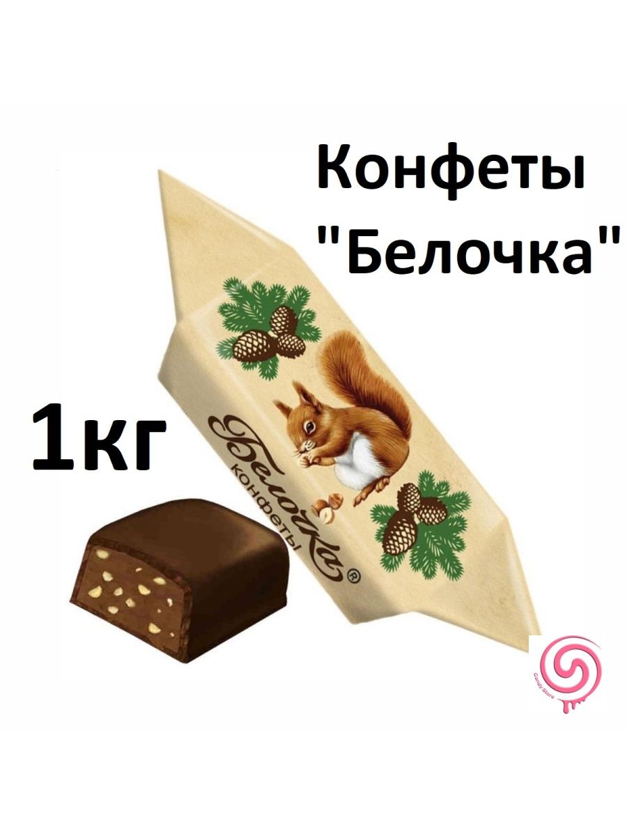 Конфеты Белочка Крупской