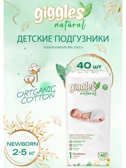 Детские Подгузники для новорожденных Newborn 2-5 кг 40 шт