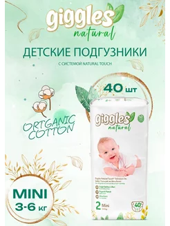 Детские Подгузники MINI 3-6 кг 2 размер 40 шт