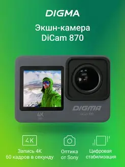 Экшн камера DiCam 870 4K, WiFi