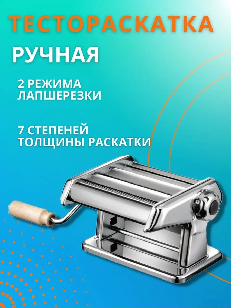 тестораскатка для пиццы itpizza dsa420 rp фото 108