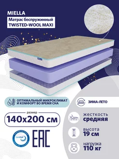 Матрас для кровати 140x200 Twisted Wool Maxi