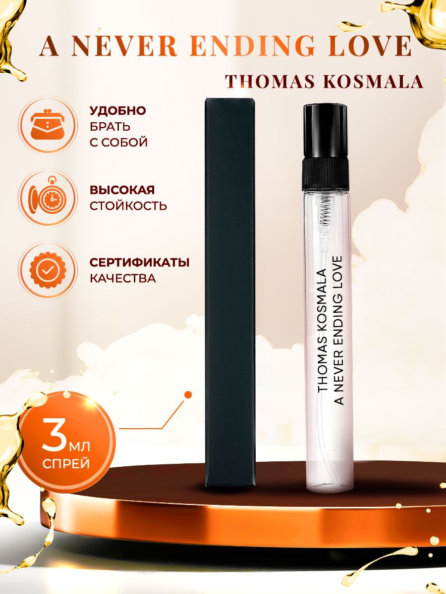 Thomas kosmala never ending