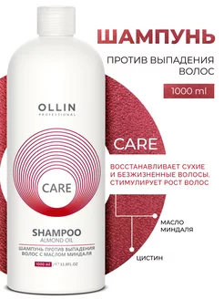 Шампунь для роста волос против выпадения Ollin Care 1000 мл