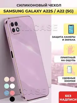 Силиконовый чехол на Samsung Galaxy A22s 5G, Samsung A22 5G