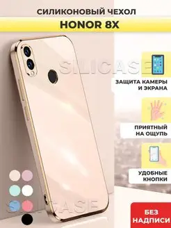 Силиконовый чехол на Honor 8x Хонор 8х