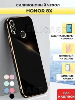 Силиконовый чехол на Honor 8x Хонор 8х