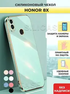 Силиконовый чехол на Honor 8x Хонор 8х