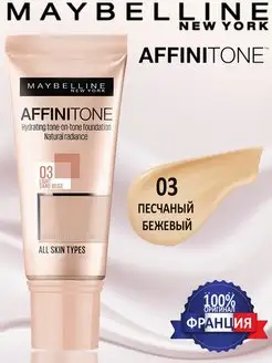 Maybelline Тональный крем для лица "Affinitone"