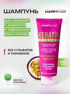 Шампунь для волос Happy Hair Keratin Shampoo