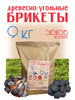 Брикеты древесно-угольные для гриля 9 кг бренд ЗЮКОВ премиум продавец Продавец № 304453