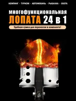 Набор инструментов складная штыковая лопата мультитул в авто